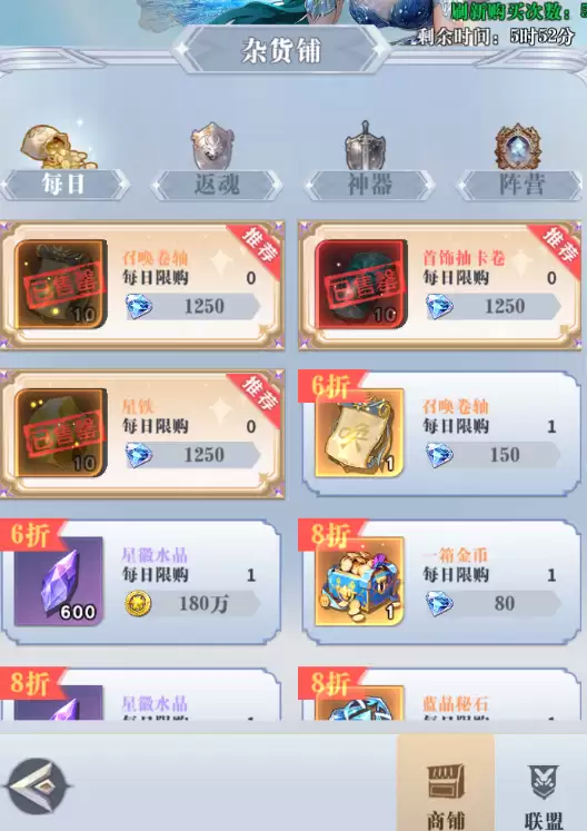 《无尽花界》：新手玩家的商店购买攻略