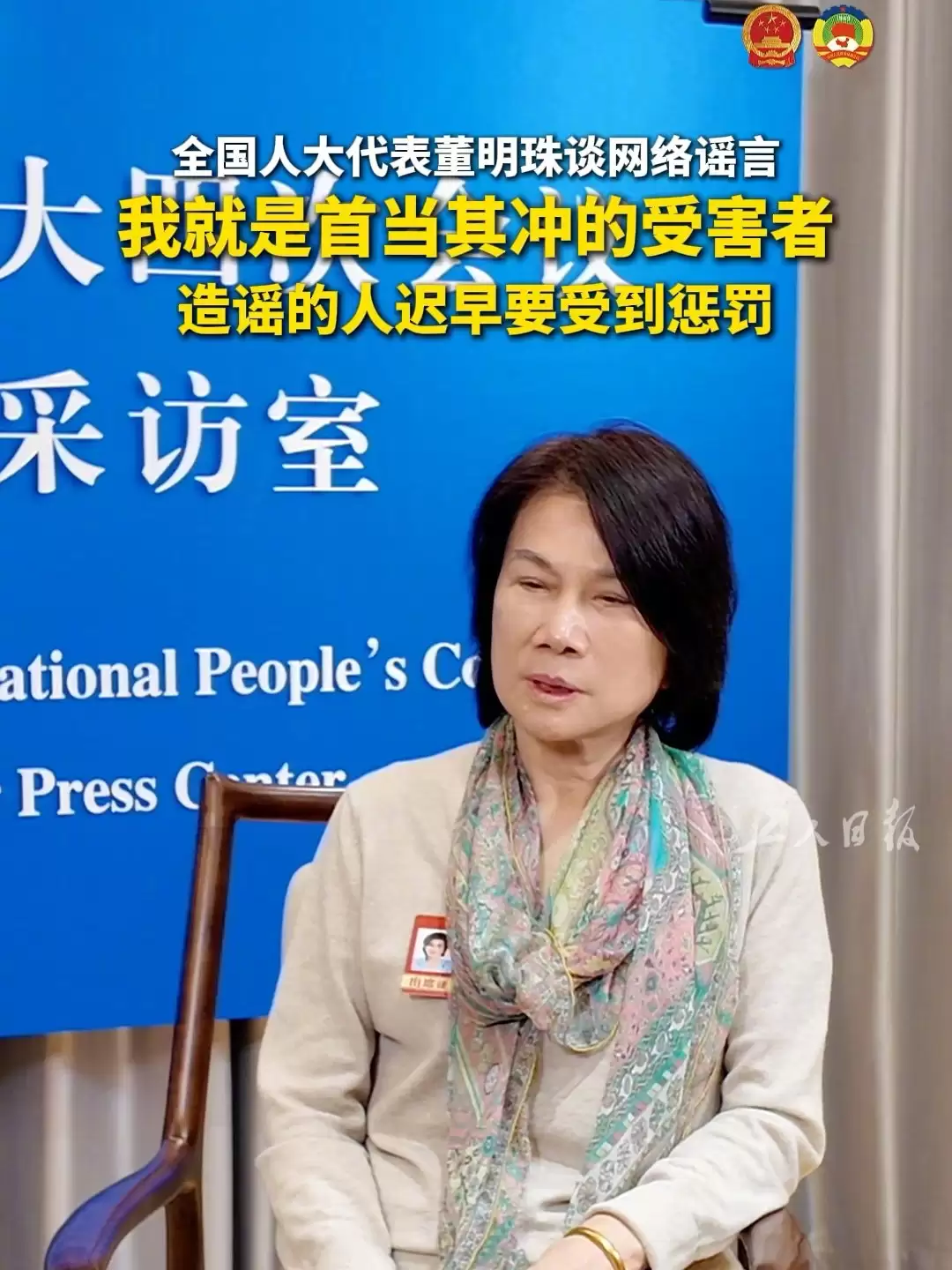 格力董明珠再谈网络谣言：我是首当其冲的受害者，造谣的人迟早要受到惩罚