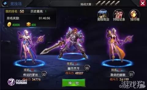 符文英雄竞技场第一名教你如何打造最强战力