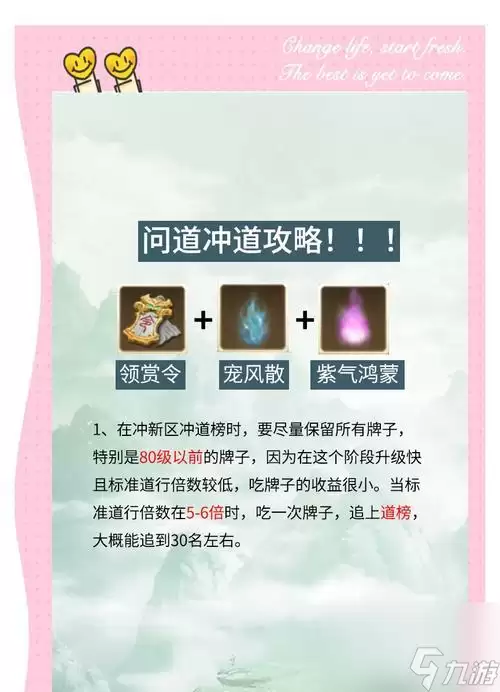 问道逆境中打怪的策略是什么 怎么提高生存率 
