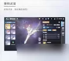 奥特曼光之战士公测怎么快速提升战力