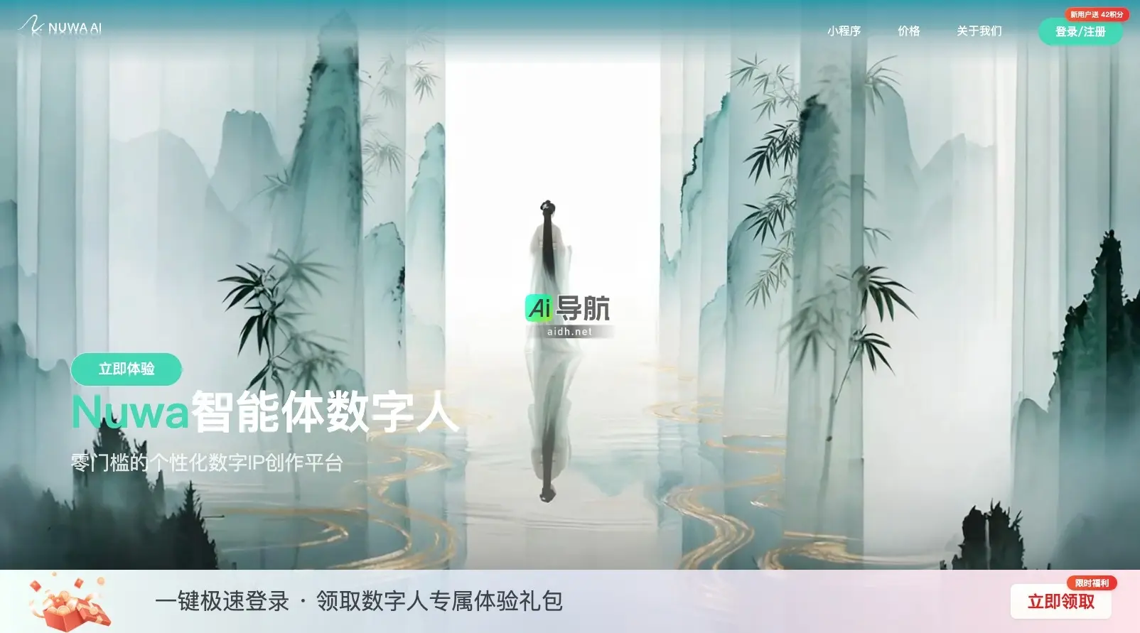 NuwaAI数字人 是个性化数字IP创作平台，快速复刻用户声音与思维，助力内容创作与获客