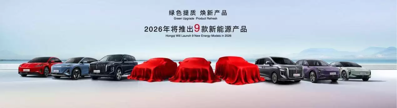 红旗天工S‑concept车展登场，前沿科技赋能开启年轻出行新想象