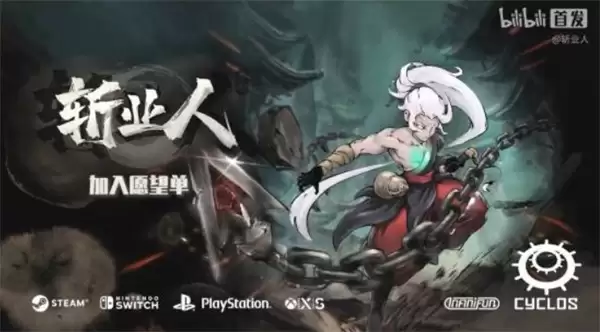 国产地府题材类银河恶魔城游戏《斩业人》首支预告公布！