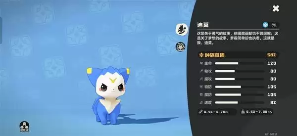 洛克王国世界迪莫pve技能搭配