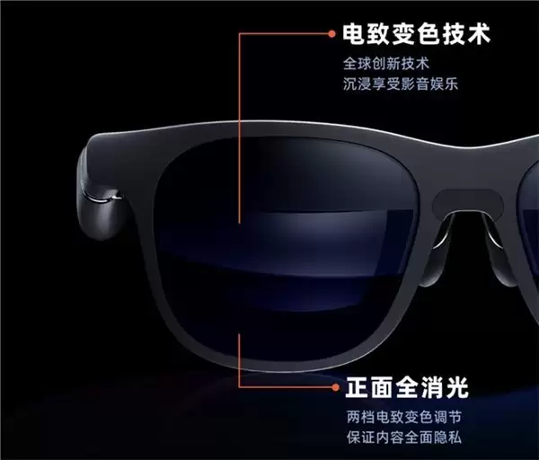 VITURE 反击来了  起诉 XREAL 侵犯电致变色专利 全线产品或被禁生产和销售