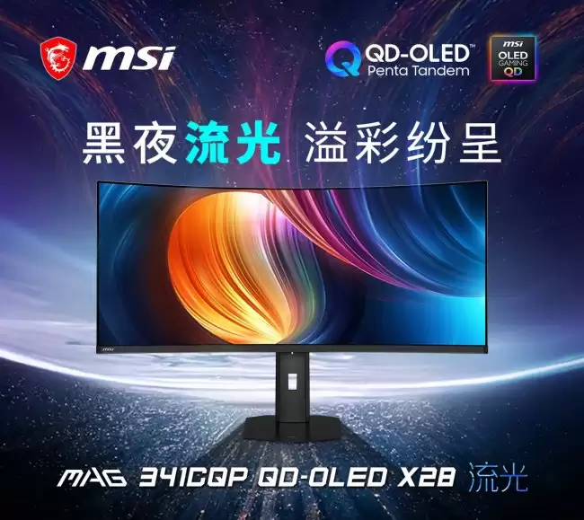 微星推出 34 英寸准 4K 280Hz 带鱼屏显示器流光 X28：第五代 QD-OLED 面板 6499 元
