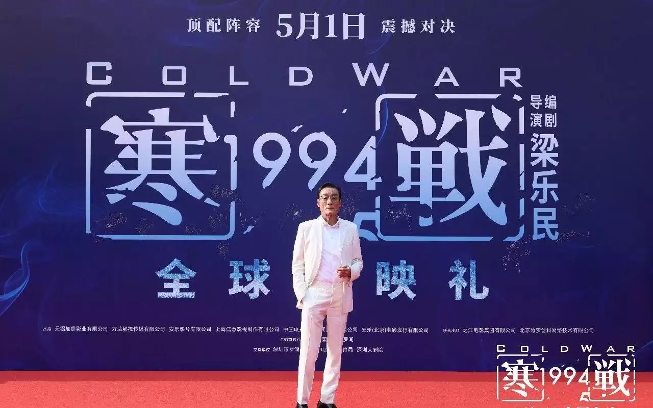《寒战1994》周润发郭富城梁家辉世纪同框