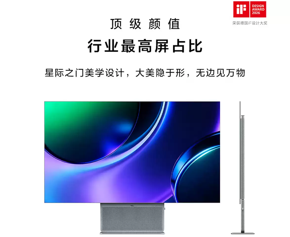 TCL推出首款自研32X3A OLED+双模显示器，售价5999元