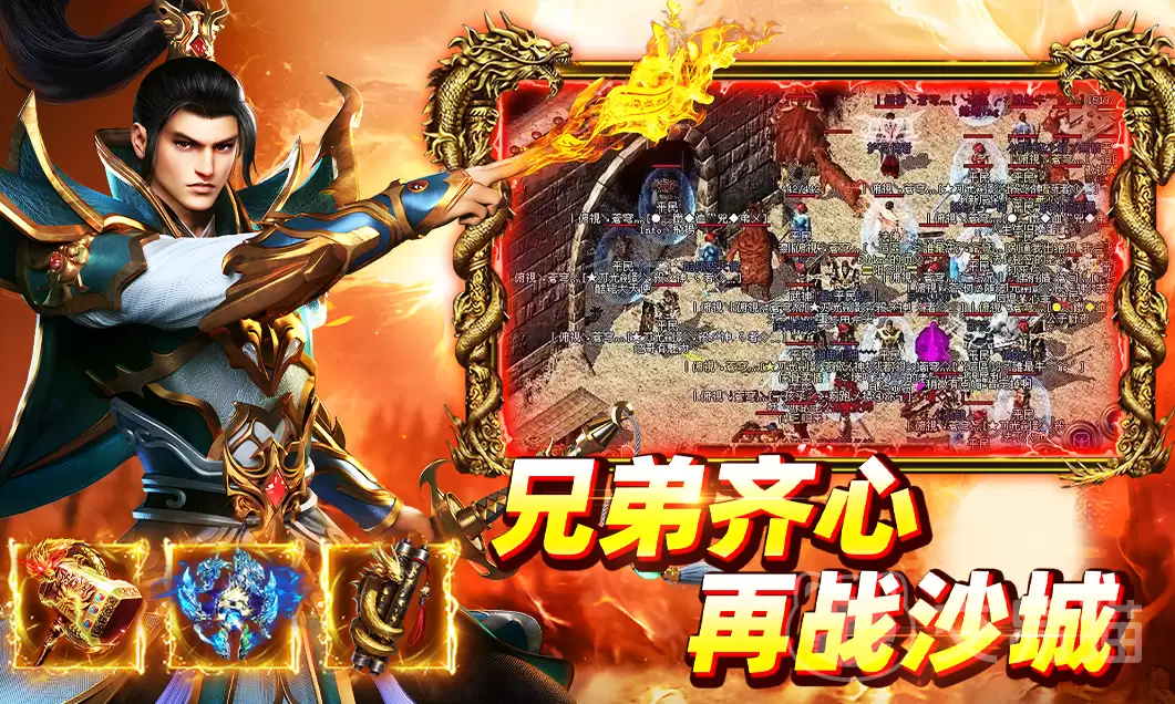 大剑传奇手游职业推荐大剑传奇手游全职业强度解析与新手入门指南