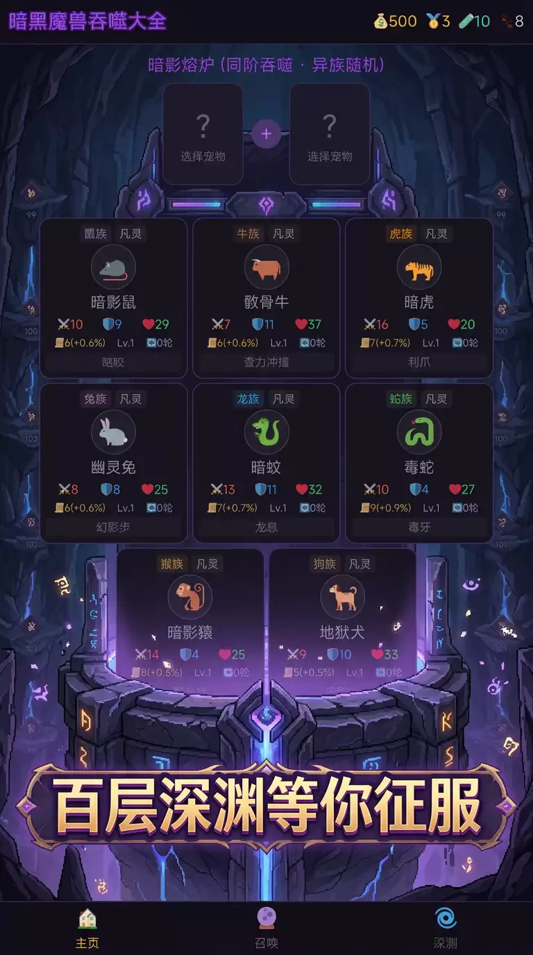 暗黑魔兽吞噬大全好玩吗 暗黑魔兽吞噬大全玩法简介