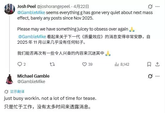 《质量效应 5》开发中BioWare暂无时间进行宣传