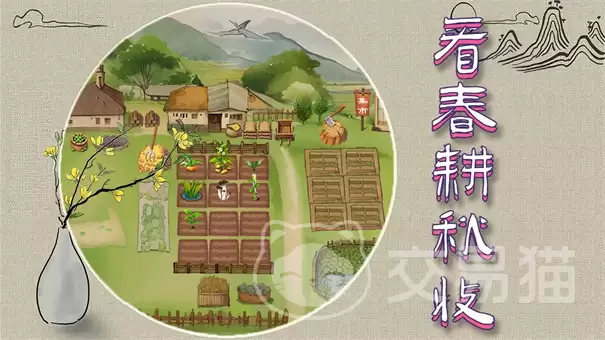 拾光小院手游上线时间拾光小院公测及全平台上线日期汇总