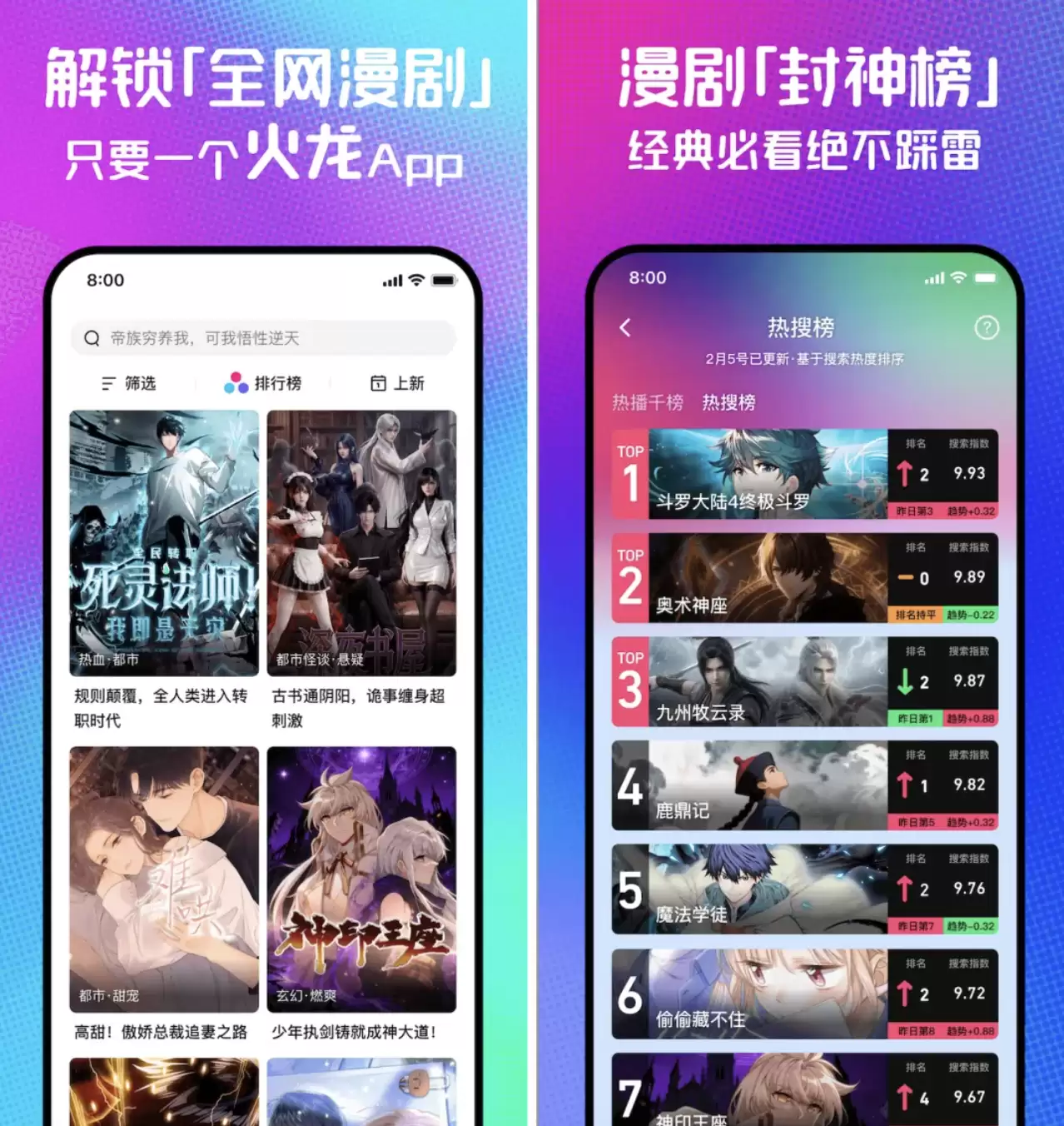 腾讯推出“火龙漫剧”平台，试水 AI 动漫短剧市场