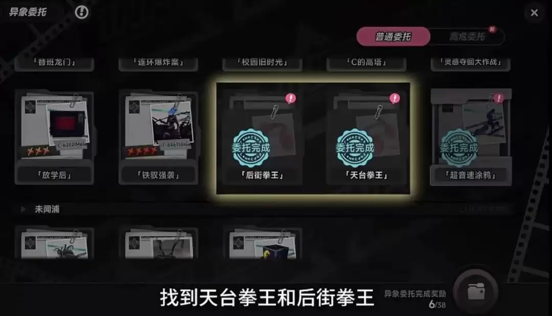 异环异象家具休憩的拳王怎么解锁