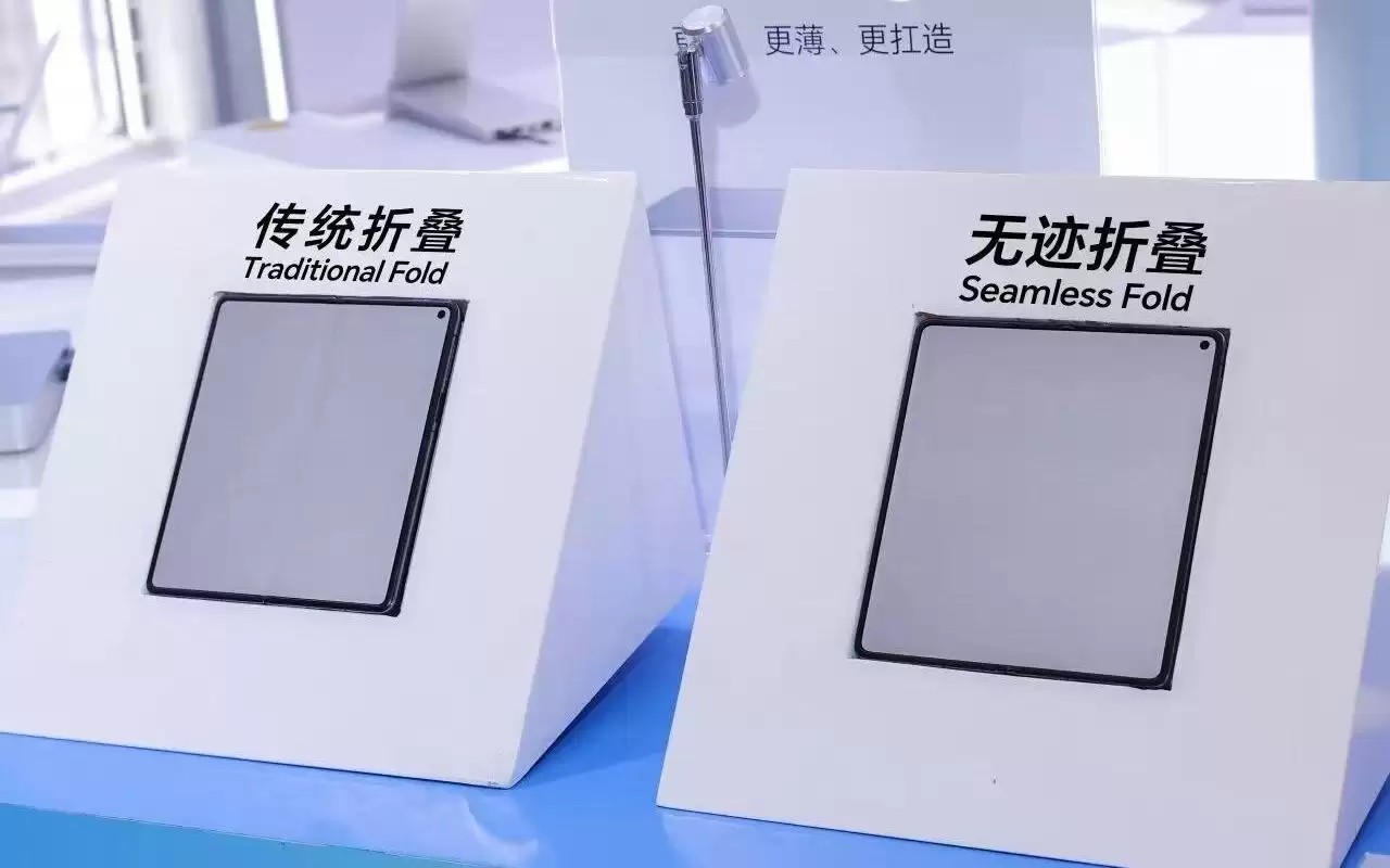 苹果折叠手机推出倒计时，国产无痕折叠屏量产“抢跑”