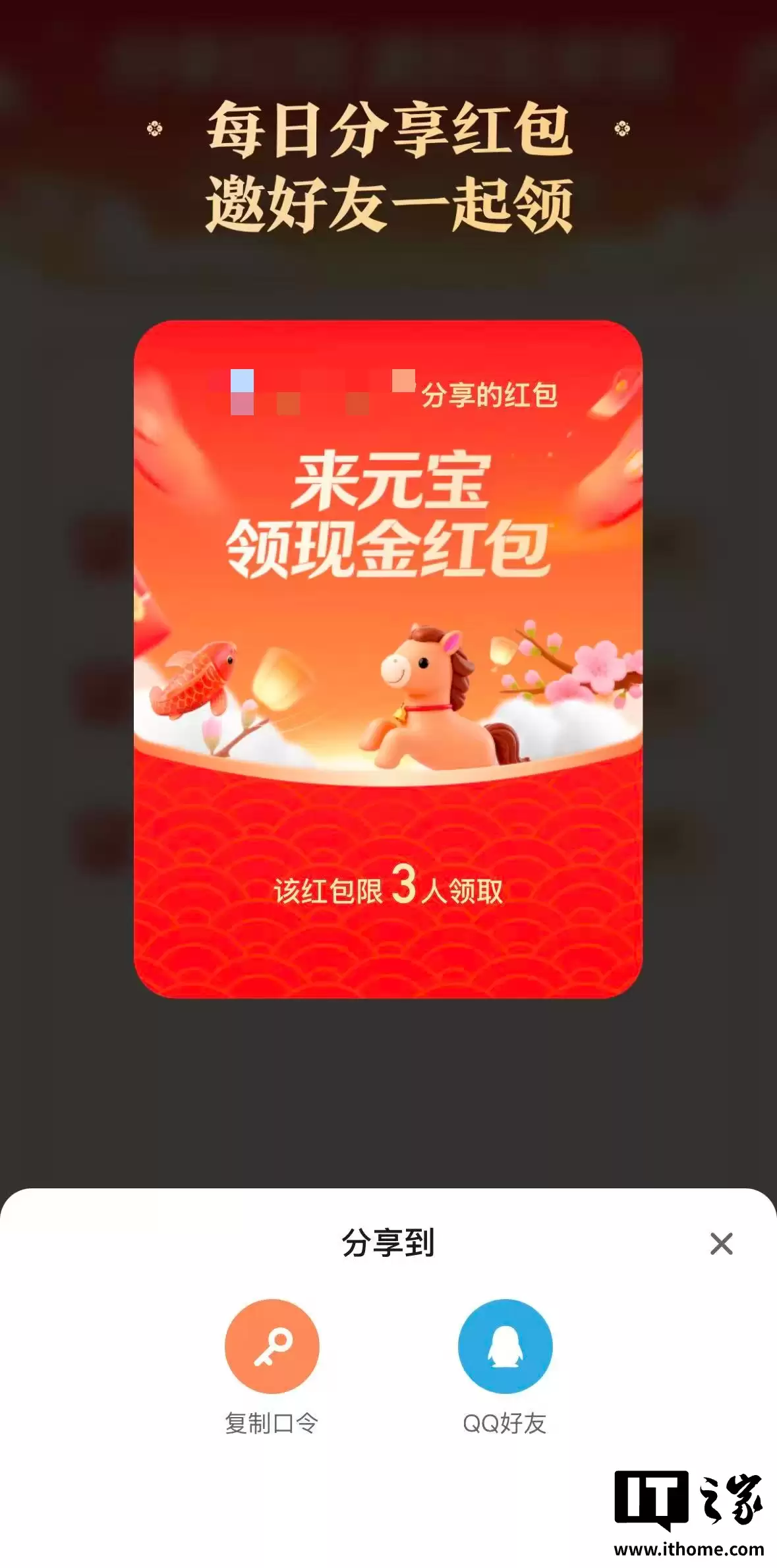 被微信封杀链接后，腾讯元宝 AI 红包分享已更改为“口令红包”