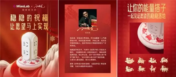 MiaoLab 妙莱 × 刘兵克联名款插排上市：以东方祥瑞之马，赋能美好生活