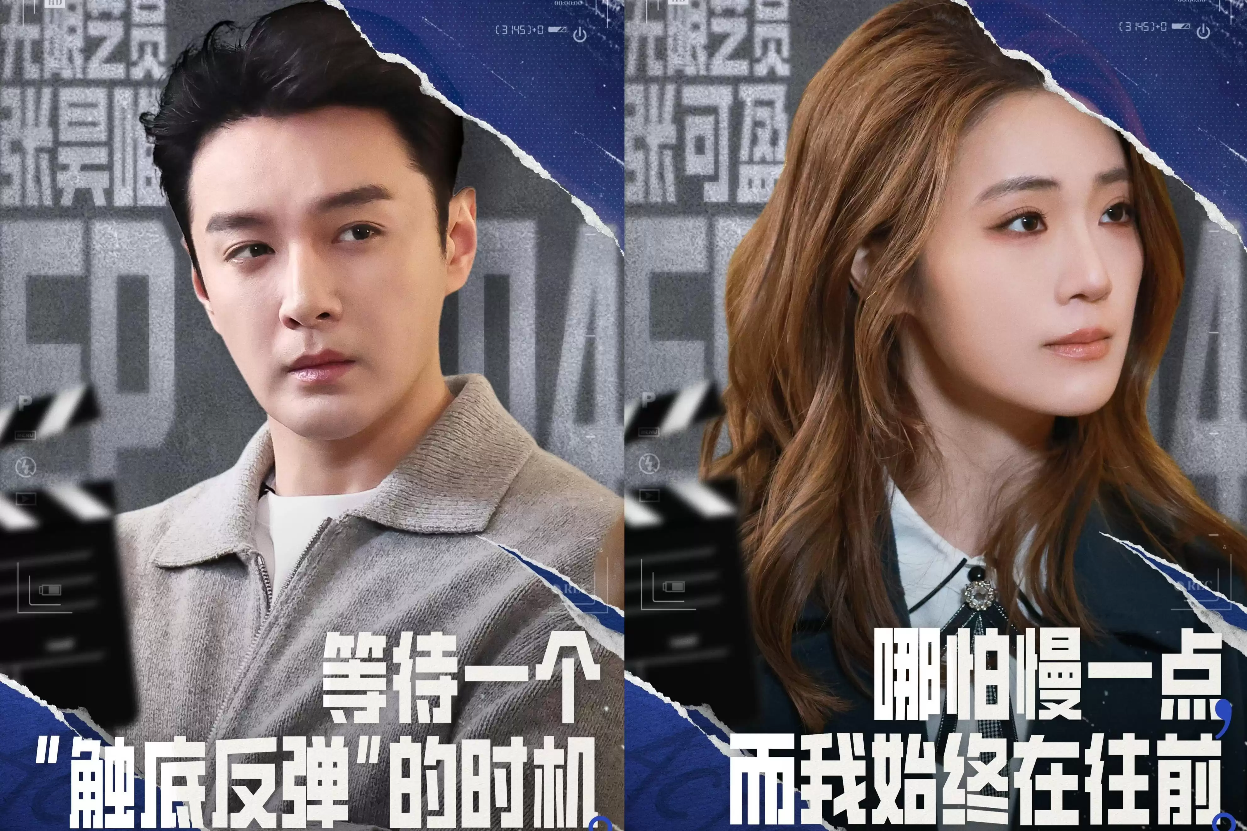 《无限超越班4》第四期，短剧竞争白热化，长剧NG次数多