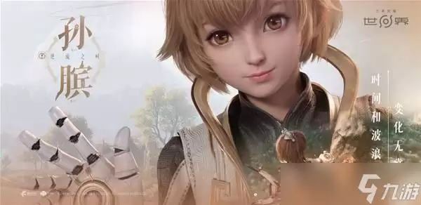 王者荣耀世界孙膑技能介绍