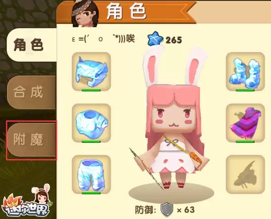 迷你世界附魔怎么附魔