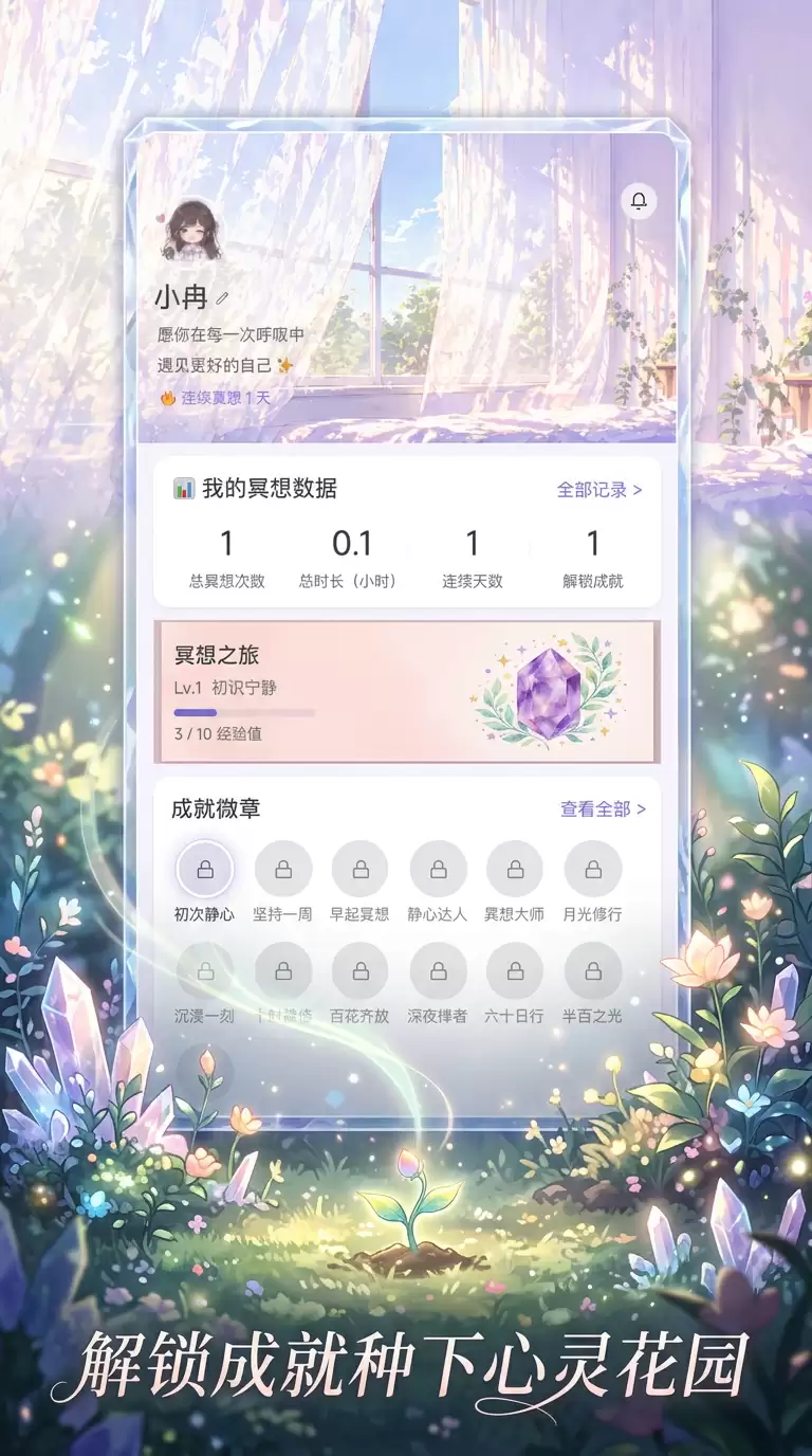 心流冥想好玩吗 心流冥想玩法简介