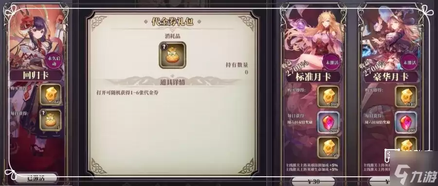 绯石之心兑换码2026最新介绍