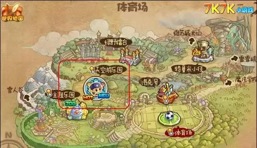 洛克王国天空游乐园在哪怎么去