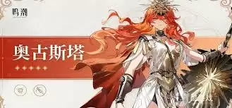 鸣潮奥古斯塔如何进行配队