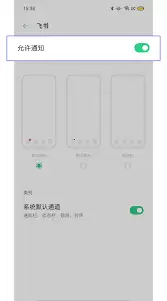 飞书通知延迟怎么办-如何解决飞书通知延迟问题