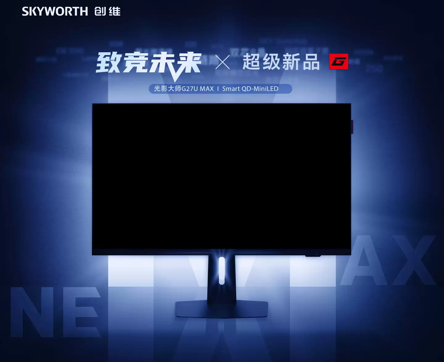 创维G27U Max显示器开启预约，主打QD-Mini LED面板