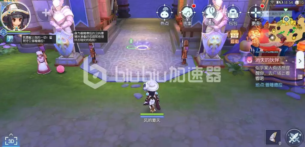 仙境传说重生铁匠急速金钱挥砍流怎么玩