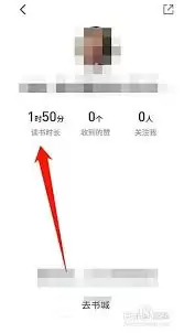 微信读书如何查看读书时长-微信读书怎么看读书时长