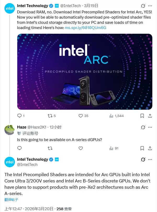 英特尔确认新驱动着色器分发功能仅支持 Xe2 及更新架构的 GPU