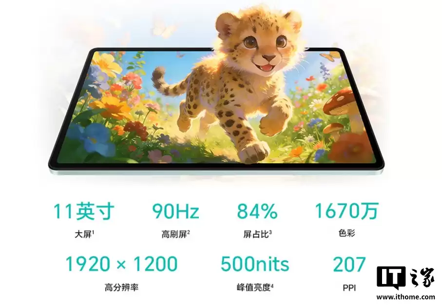 荣耀平板 X10 发布：11 英寸 LCD 护眼屏、10100mAh 电池，1299 元起