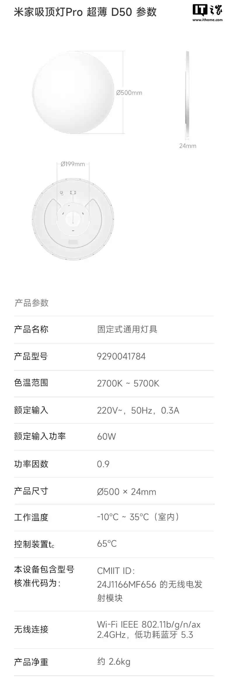 小米米家吸顶灯 Pro 超薄版上架：可选方 / 圆款，849 元起