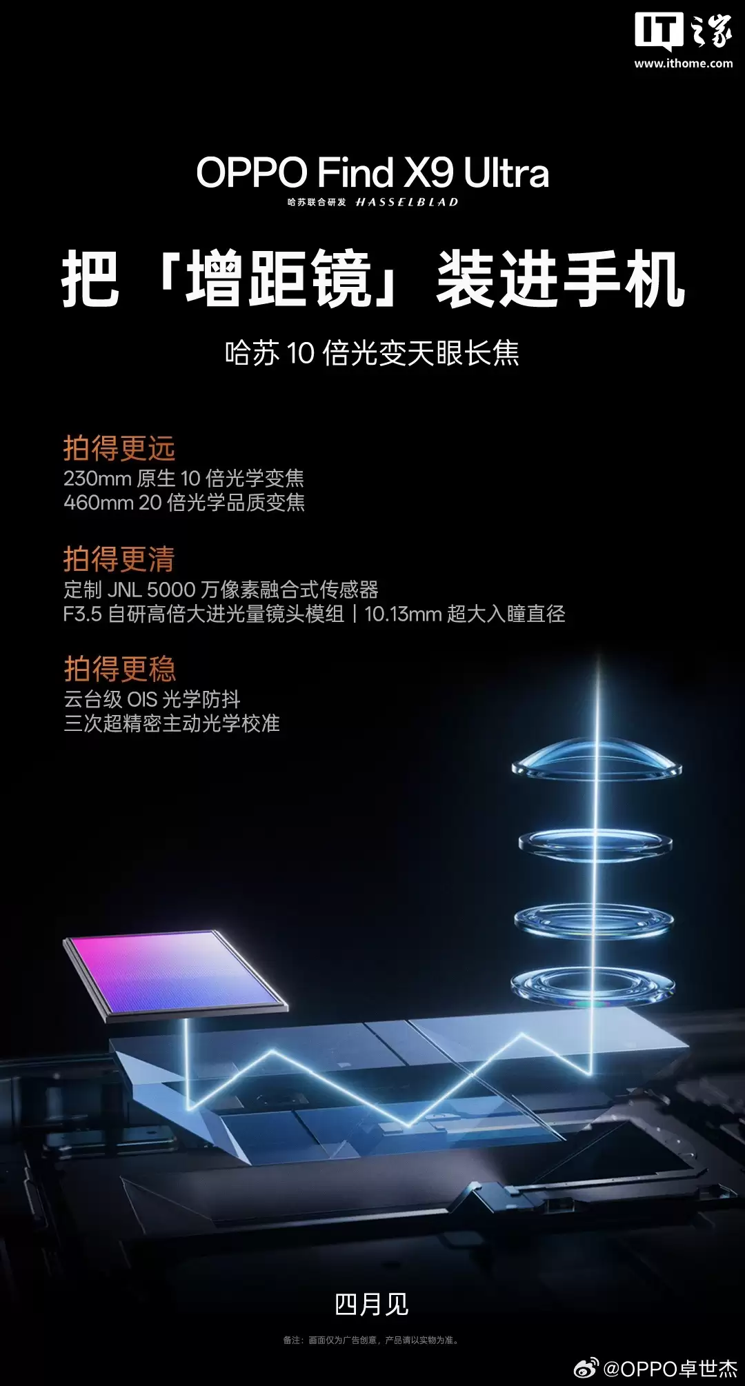 刘作虎晒 OPPO Find X9 Ultra 手机 10 倍光变样张，称真正手机长焦竞争终局一定是 10X
