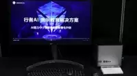 开启智能体主机时代！AMD锐龙AI Max系列带来全形态全生态全场景优势