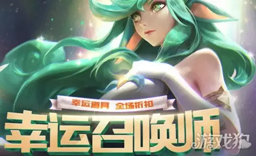 lol幸运召唤师4月最后一天 如何提高中奖率