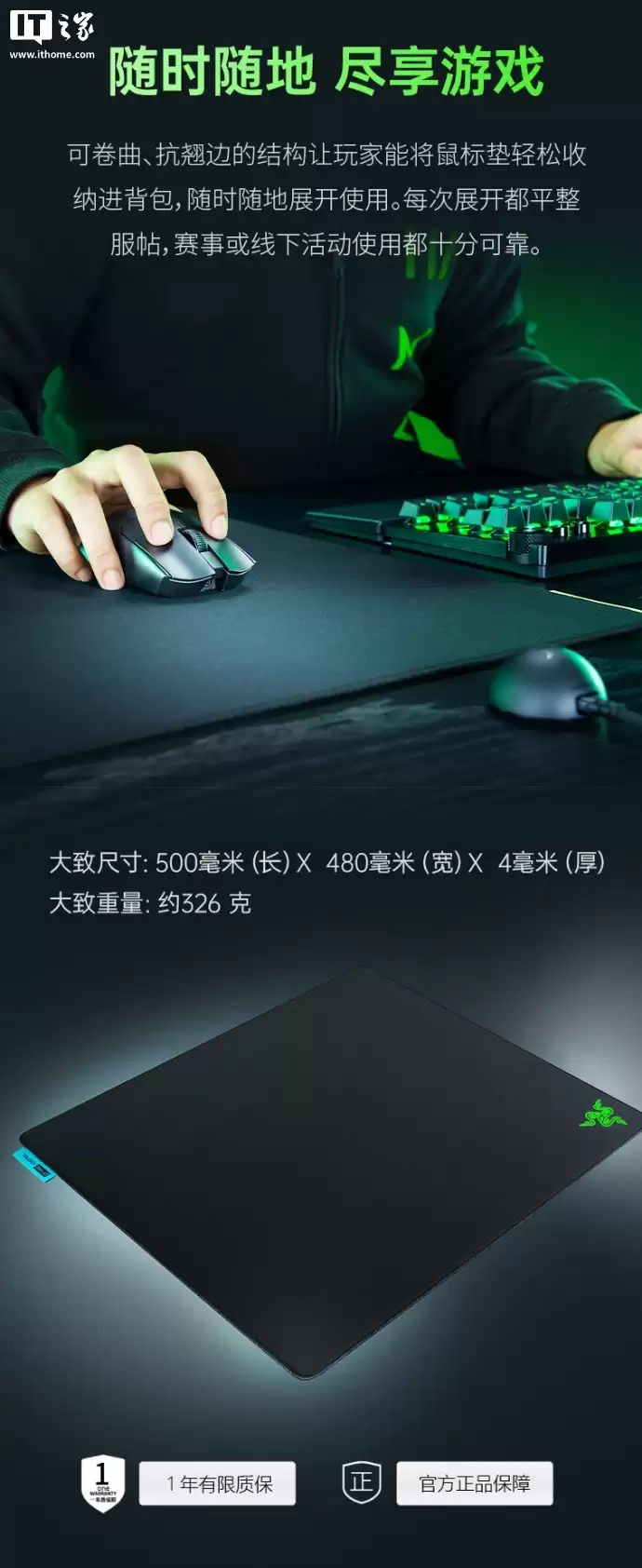 雷蛇毒蝰 V4 专业版鼠标、巨甲虫 V2 专业版鼠标垫发布，1299/449 元