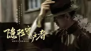 隐形守护者游戏攻略有哪些-隐形守护者游戏攻略全解