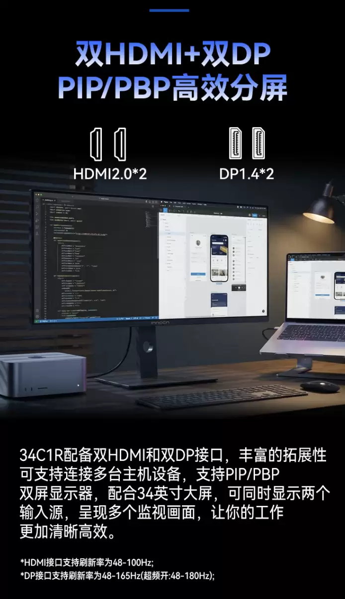 联合创新推出“34C1R”34 英寸带鱼屏显示器：1440P 180Hz 超频 + 双扬，1799 元