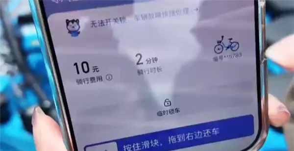 共享刺客！哈啰变速车半小时收费45元 网友直呼：骑不起