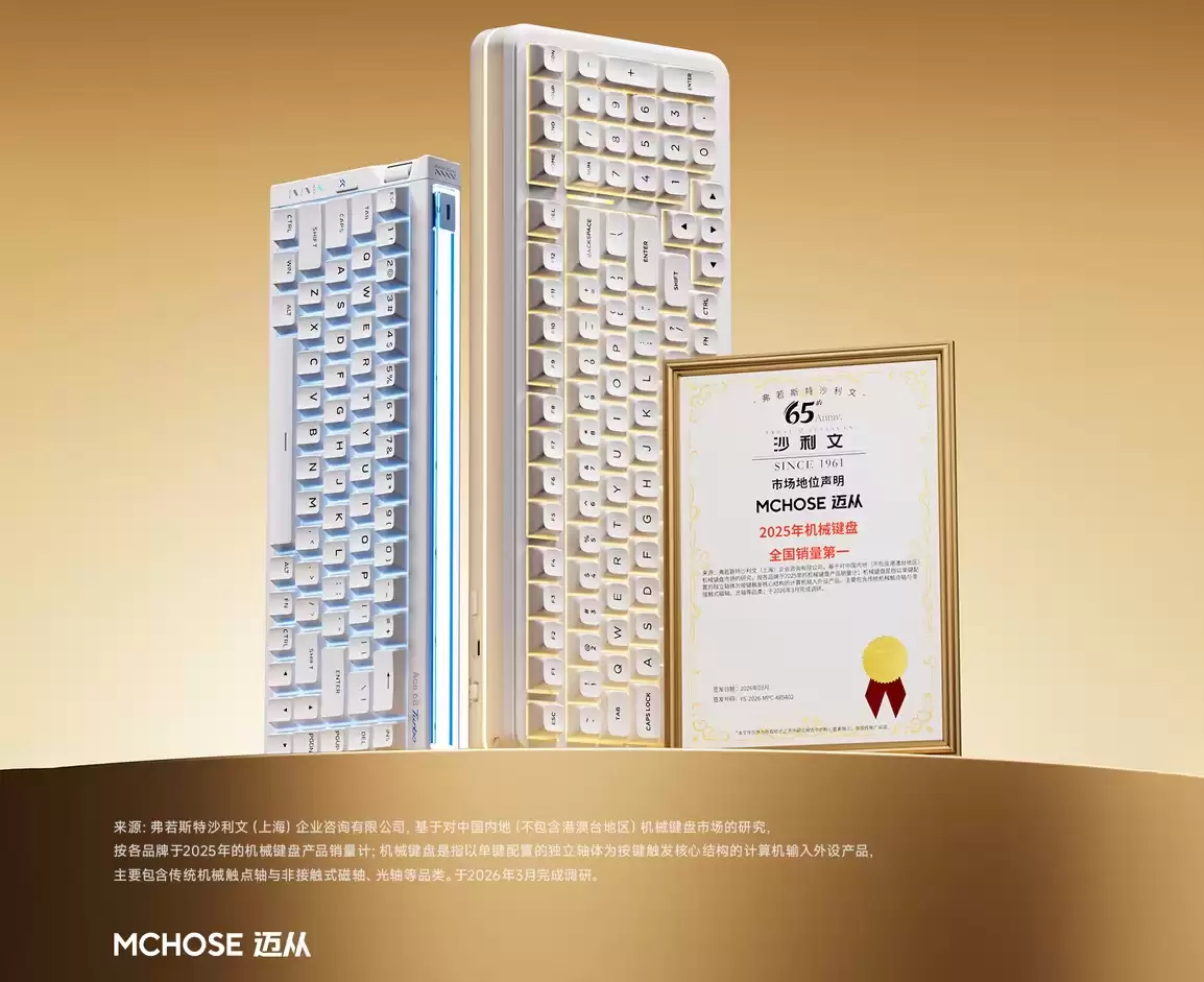 迈从 Ace 68 GT ：赛事级全铝磁轴新体验