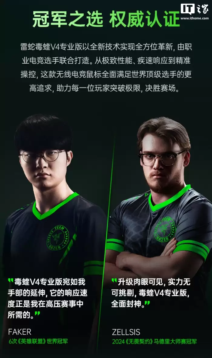 雷蛇毒蝰 V4 专业版鼠标、巨甲虫 V2 专业版鼠标垫发布，1299/449 元