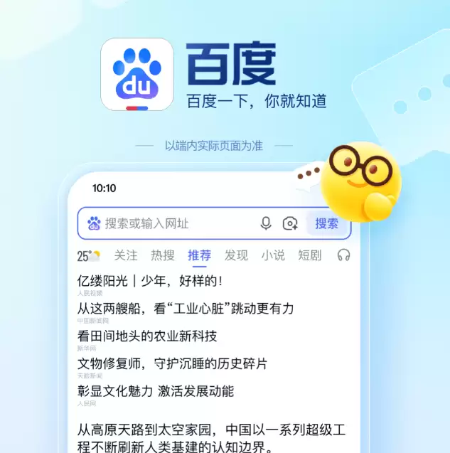 高人气搜索软件推荐合集:实用高效的搜索引擎工具排行榜