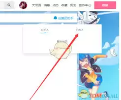 如何加入B站应援团-哔哩哔哩应援团加入方法