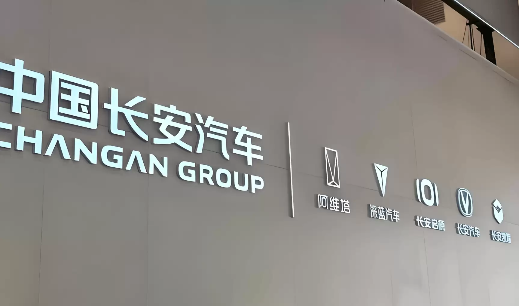 长安汽车一季度业绩向好：毛利率提升，新品热销与技术突破双轮驱动