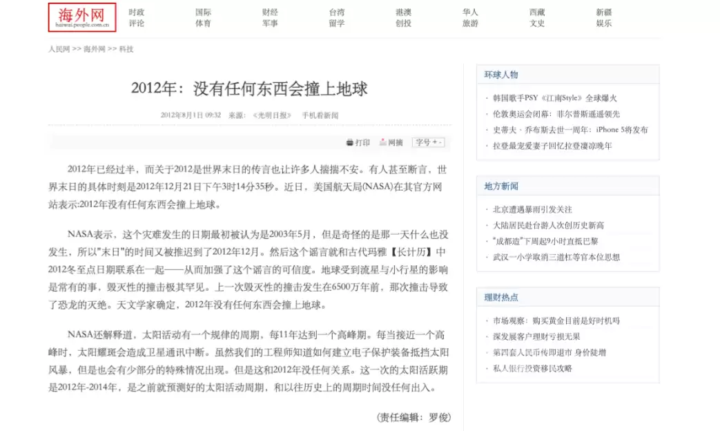 404婚礼来信事件手游上线时间404婚礼来信事件手游开服日期