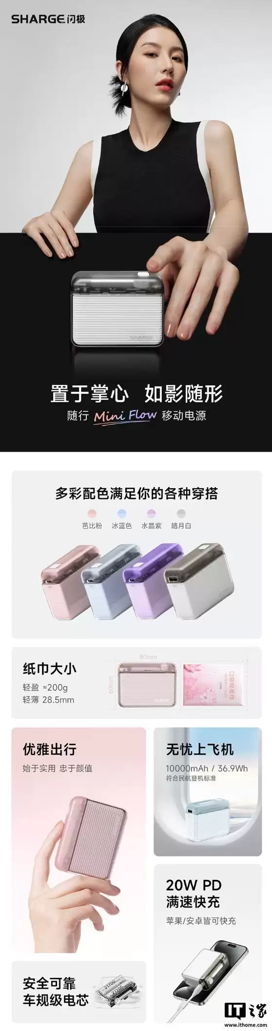 闪极预热随行Flow移动电源：1C+1A，10000mAh售188元